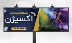بنر لایه باز باشگاه بدنسازی