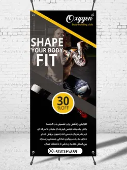 استند باشگاه بدنسازی