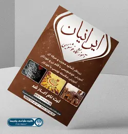 طرح تراکت کلاس خوشنویسی