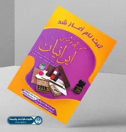 تراکت آموزشگاه خوشنویسی