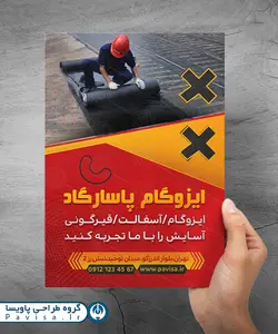 دانلود تراکت ایزوگام و قیرگونی