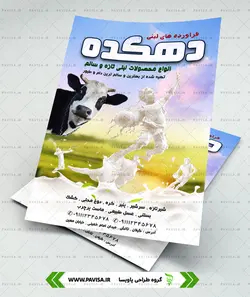 تراکت خوراک دام و طیور