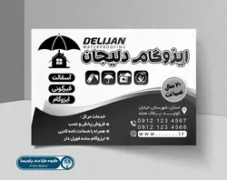 طرح تراکت ریسو ایزوگام