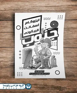 تراکت ریسو ایزوگام