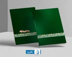 جلد سالنامه 1401