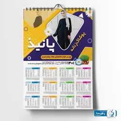 طرح تقویم پوشاک زنانه