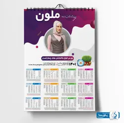 طرح تقویم گالری لباس زنانه