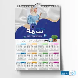 تقویم دیواری پوشاک زنانه
