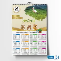 تقویم لایه باز دام و طیور