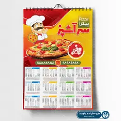 طرح لایه باز تقویم پیتزا