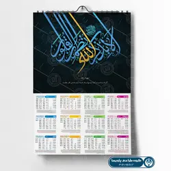دانلود تقویم مذهبی 1401