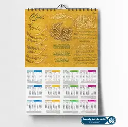 دانلود تقویم مذهبی