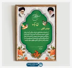 طرح لایه باز تقدیر نامه