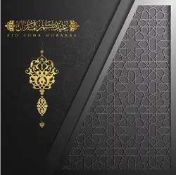 لایه باز تبریک عید فطر