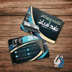 کارت ویزیت لایه باز ایزوگام