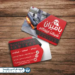 طرح کارت ویزیت ایزوگام