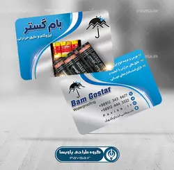 کارت ویزیت ایزوگام