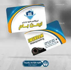 کارت ویزیت ایزوگام