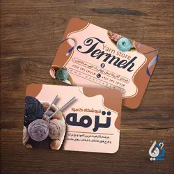 طرح خام کارت ویزیت فروشگاه کاموا