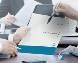 فرم قرارداد گچ کاری و سفیدکاری