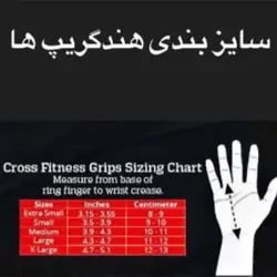 کف بند بدنسازی 3 انگشتی (هندگریپ)