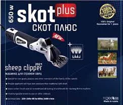 پشم چین برقی گوسفند اسکات پلاس روسیه پشم زن گوسفندی900وات