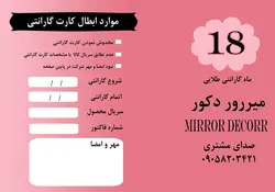 آینه تخم مرغی 70*170 اینلایت