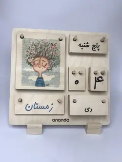 تقویم دختر