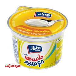 ماست موسير 250گرمي هراز