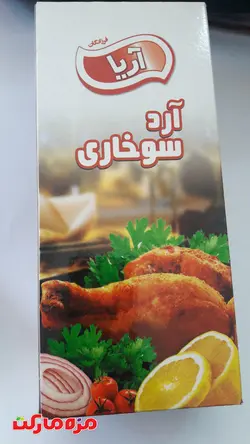 آرد سوخاري آريا