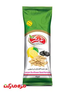 مغز تخمه آفتابگردان ليمويي نارمك