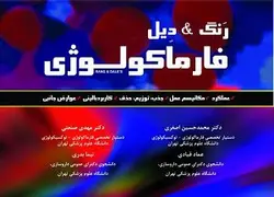 کتاب فارماکولوژی رنگ و دیل | فلش کارت | Rang and Dale Pharmacology