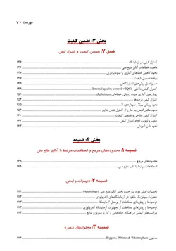 آزمايشات باروری - راهنمای آزمايشگاهی سازمان بهداشت جهانی