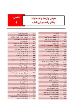 آزمايشات باروری - راهنمای آزمايشگاهی سازمان بهداشت جهانی