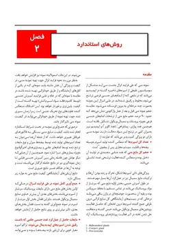 آزمايشات باروری - راهنمای آزمايشگاهی سازمان بهداشت جهانی
