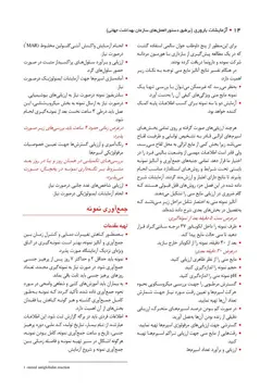 آزمايشات باروری - راهنمای آزمايشگاهی سازمان بهداشت جهانی