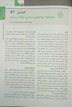 اصول طب داخلی هاریسون ۲۰۲۲ | بیماری های کلیه و مجاری ادراری