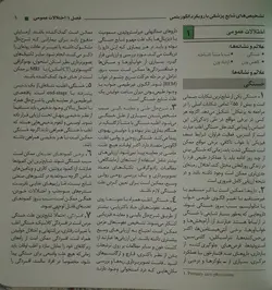 کتاب اپروچ پزشکی : تشخیص‌های شایع پزشکی با رویکرد الگوریتمی