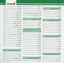 کتاب اپروچ پزشکی : تشخیص‌های شایع پزشکی با رویکرد الگوریتمی