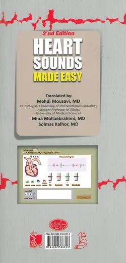 خرید کتاب تفسیر آسان صدا و سوفل های قلبی ( بدون CD ) | نشر اشراقیه