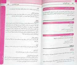 کتاب تشخیص افتراقی چرچیل 2022 دکتر قارونی | نشر اشراقیه