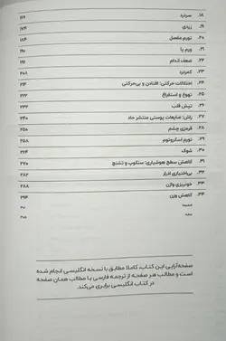 خرید کتاب تشخیص بالینی مک لئود | ویرایش دوم | نشر اشراقیه