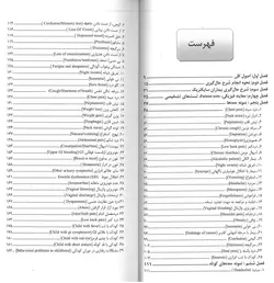 کتاب درسنامه سمیولوژی (مهارت شرح حال گیری) | به همراه DVD فیلم های آموزشی | نشر اشراقیه