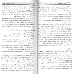 کتاب درسنامه سمیولوژی (مهارت شرح حال گیری) | به همراه DVD فیلم های آموزشی | نشر اشراقیه