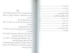 خرید کتاب درمان کمردرد | همراه با ورزش های مناسب برای درمان آرتروز | نشر اشراقیه