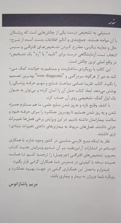 خرید کتاب تشخیص افتراقی چرچیل 2022 | با تخفیف ویژه | اشراقیه