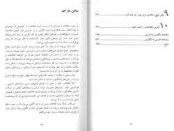 خرید کتاب رهایی از میگرن (10 راه حل ساده) | نشر اشراقیه