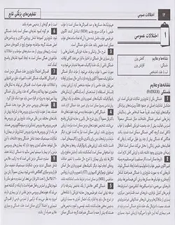 خرید کتاب رویکرد الگوریتمی به تشخیص شایع پزشکی | نشر اشراقیه