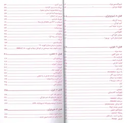 کتاب تشخیص و درمان بیماری های شایع اطفال - ویرایش 1401   | اشراقیه