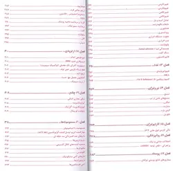 کتاب تشخیص و درمان بیماری های شایع اطفال - ویرایش 1401   | اشراقیه